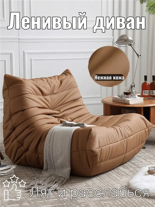 Бескаркасный диван, Ленивый диван, XXL Черная иск.кожа, черный