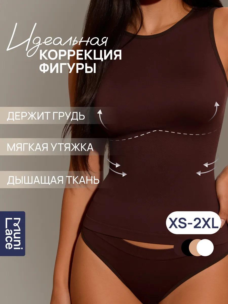 Утягивающая корректирующая майка на широких бретелях