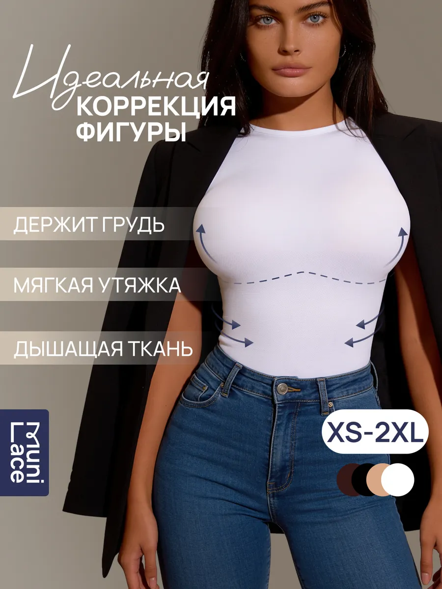 Утягивающая корректирующая майка на широких бретелях