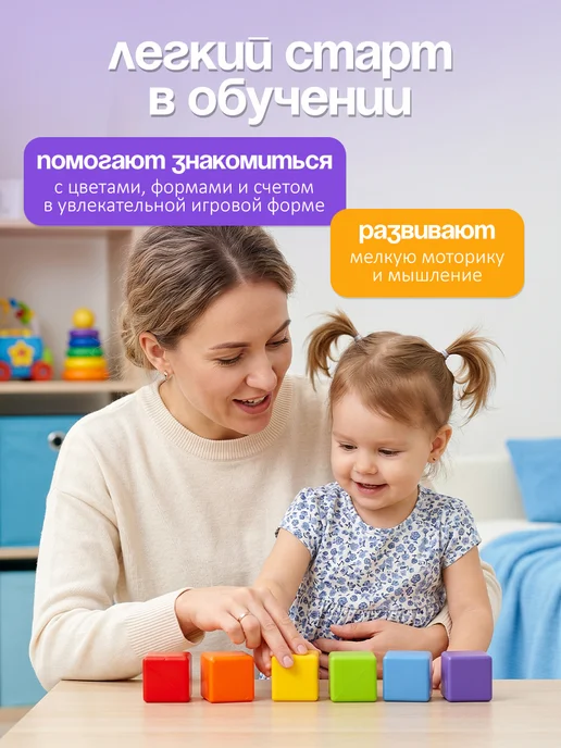 Росигрушка Кубики мягкие пластмассовые для малышей 12 шт, 12 шт, фото 3