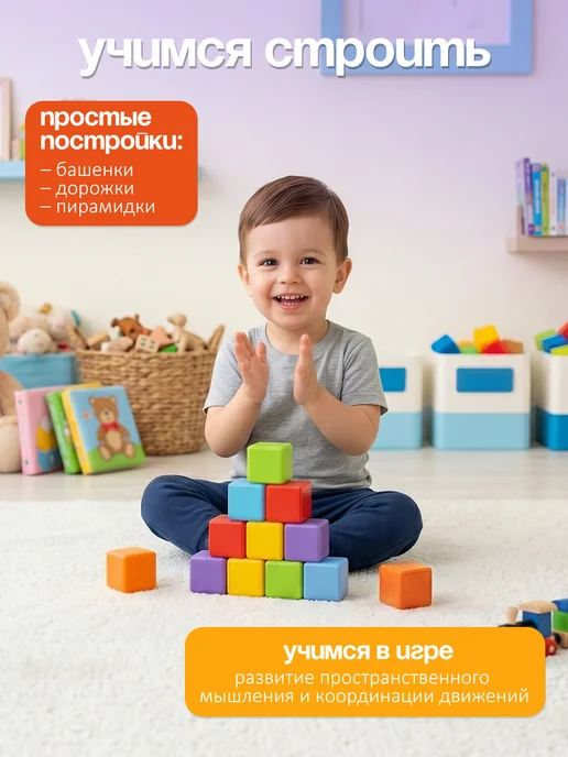 Росигрушка Кубики мягкие пластмассовые для малышей 12 шт, 12 шт, фото 4