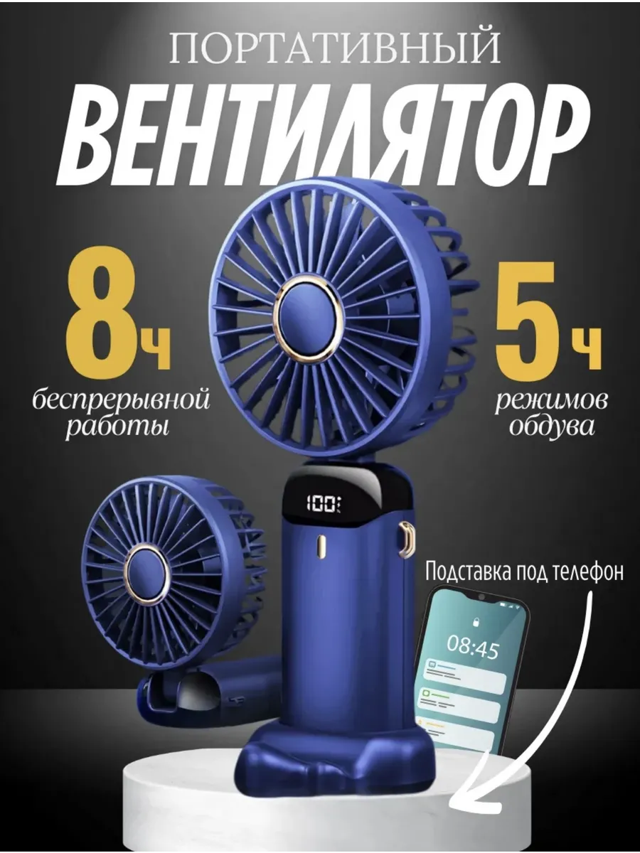 Вентилятор ручной бесшумный usb