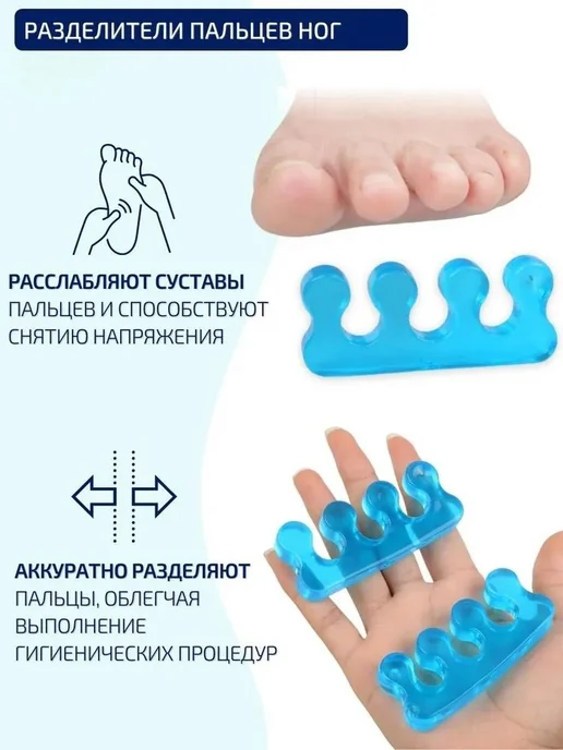 Разделители пальцев ног для педикюра силиконовые 2 шт, 2 шт, фото 2