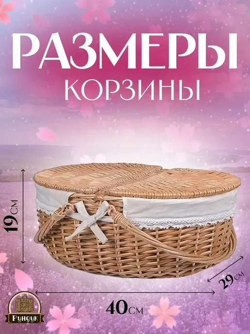 Корзина для пикника на 4 персоны 1 предм, вариант, фото 2