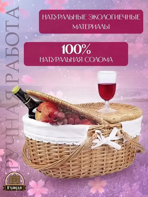 Корзина для пикника на 4 персоны 1 предм, вариант, фото 3