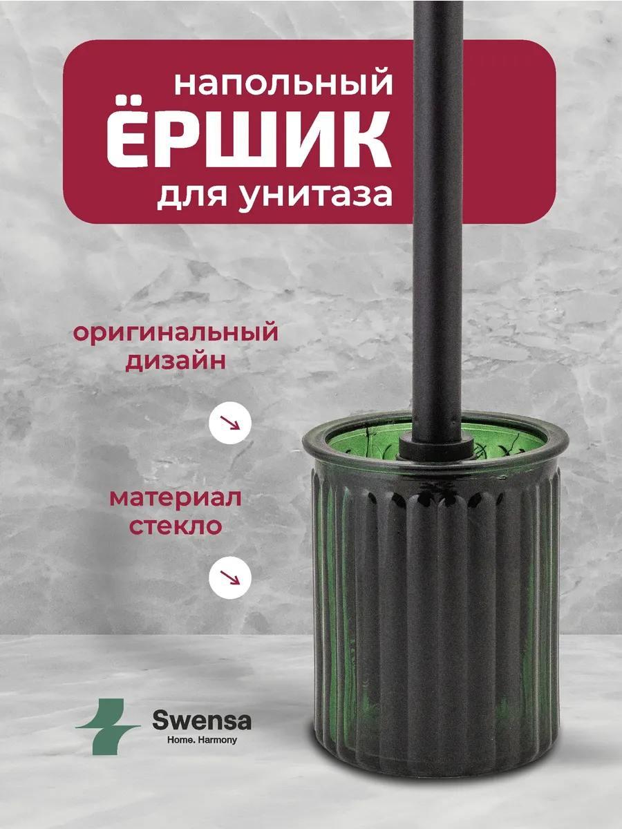 Ершик для унитаза черный