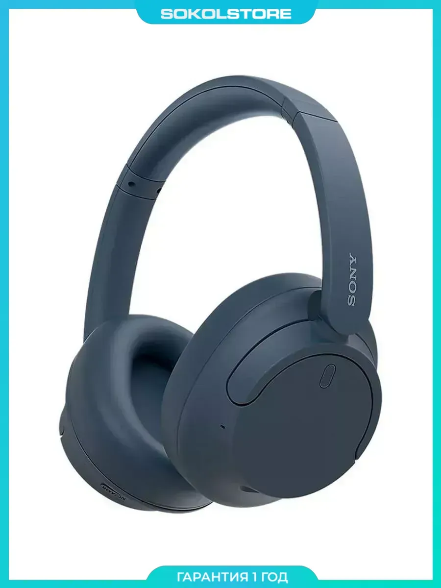 Беспроводные полноразмерные наушники WH-CH720N, синий SONY 1126355968 купить за 8 453 ₽ в интернет‑магазине Wildberries