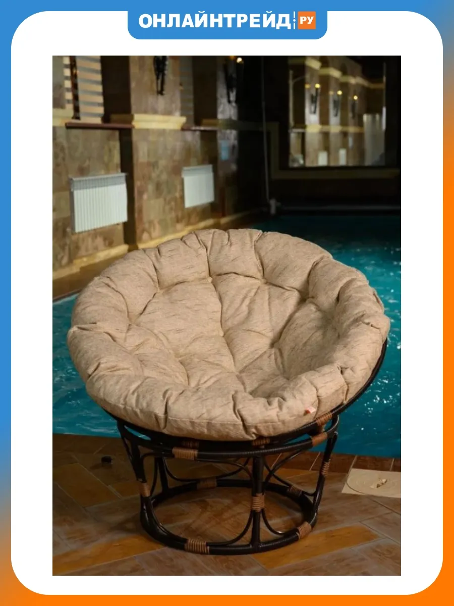 Кресло BIGARDEN Papasan (Коричневый)