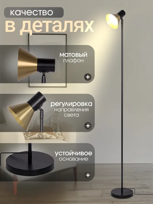 SVih Торшер напольный современный светильник в гостиную, черный, фото 4