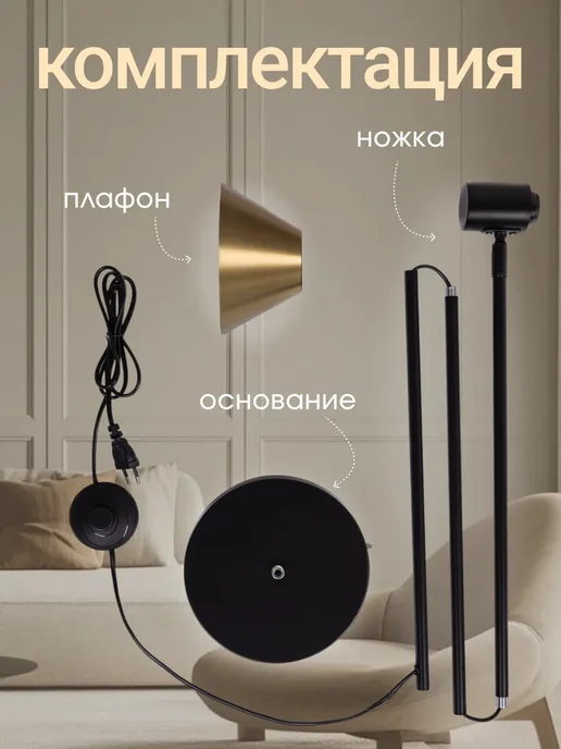 SVih Торшер напольный современный светильник в гостиную, черный, фото 5
