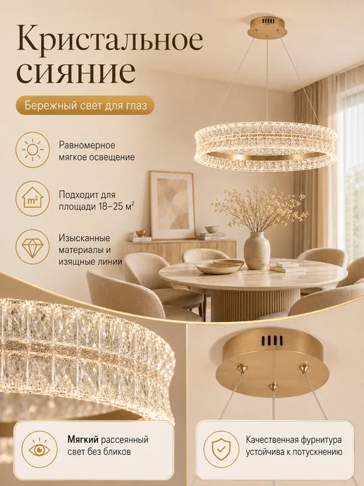 Круглая светодиодная люстра из кристаллов 80cm, серый, фото 6