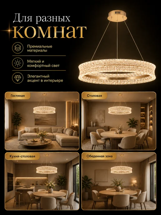 Круглая светодиодная люстра из кристаллов 80cm, серый, фото 8