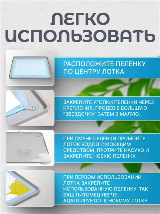 Приятные Хлопоты Лоток для собак под пеленку силиконовый, 62х62см, черный, фото 4