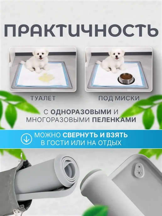 Приятные Хлопоты Лоток для собак под пеленку силиконовый, 62х62см, черный, фото 6