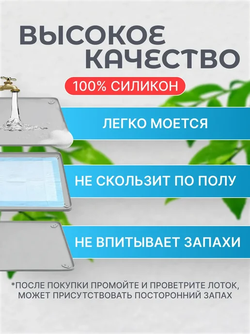 Приятные Хлопоты Лоток для собак под пеленку силиконовый, 62х42см, 62x42 см, фото 5