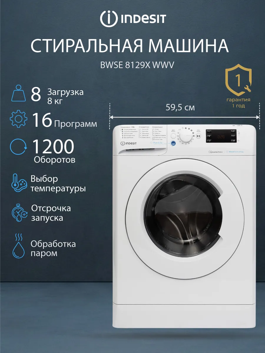 Indesit Стиральная машина BWSE 8129X WWV