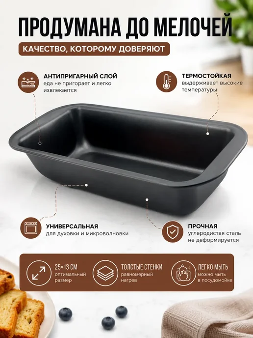Milaim Формочка для запекания и выпечки 25 х 13, 25x13, фото 2