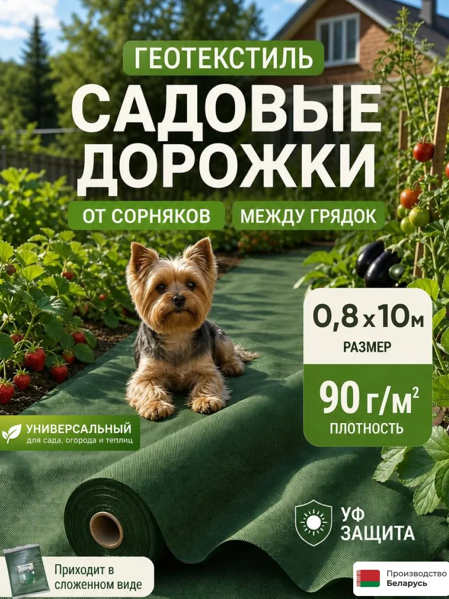 Садовые дорожки и покрытия между грядок от сорняков, на дачу