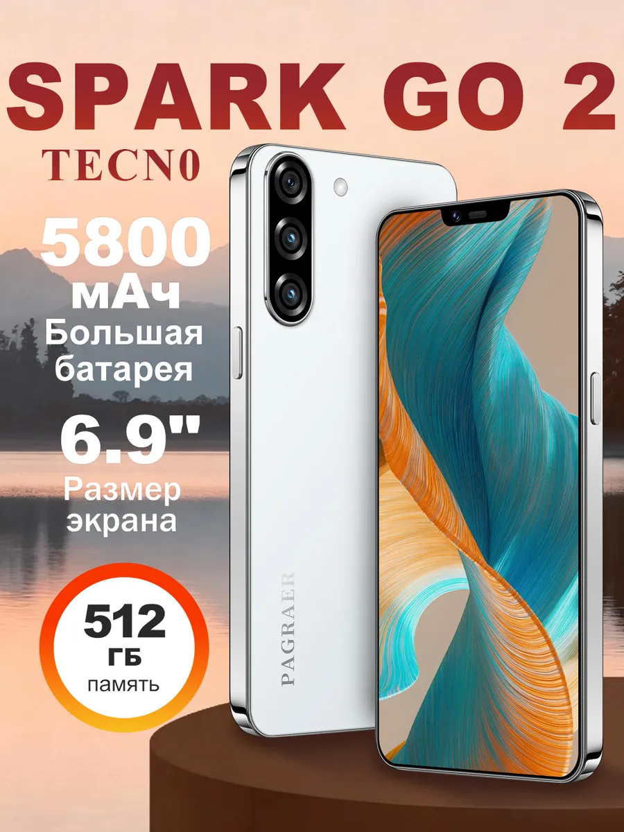 Смартфон TECN0 Spark GO 2 12/512ГБ