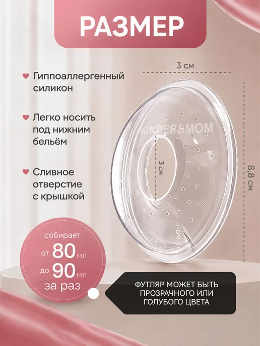 Накладки для сбора грудного молока из силикона 2 шт, 2 шт, фото 2