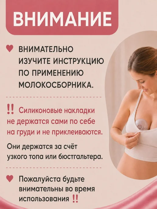 Накладки для сбора грудного молока из силикона 2 шт, 2 шт, фото 4