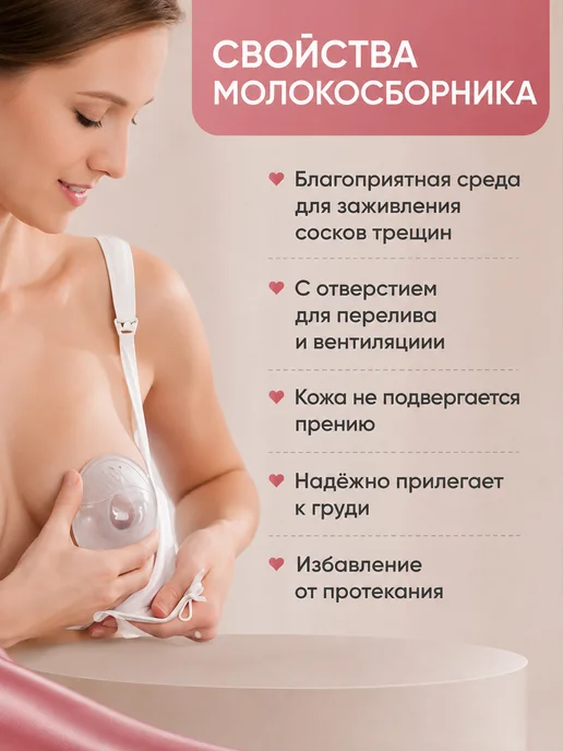 Накладки для сбора грудного молока из силикона 2 шт, 2 шт, фото 5
