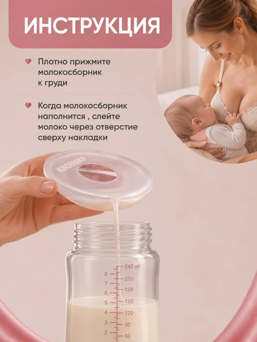 Накладки для сбора грудного молока из силикона 2 шт, 2 шт, фото 6