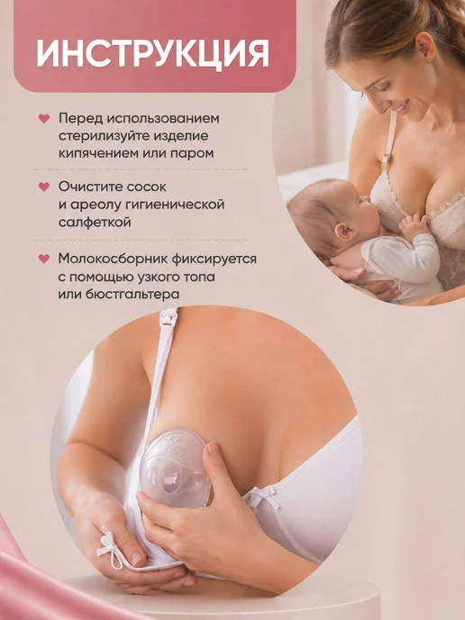 Накладки для сбора грудного молока из силикона 2 шт, 2 шт, фото 7