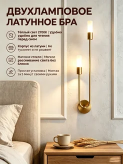 Fresh Blossom Настенный светильник, G9, 15 Вт
