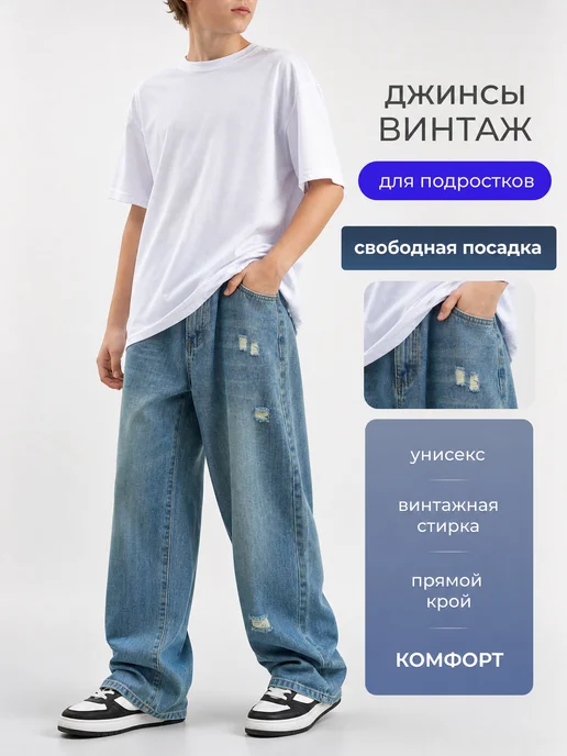 Джинсы мальч 11-15лет 134-170см синие рван. усы+потерт, синий