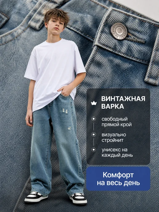 Джинсы мальч 11-15лет 134-170см синие рван. усы+потерт, синий, фото 3