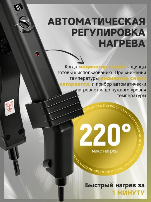 Щипцы для наращивания и капсуляции волос, вариант, фото 7