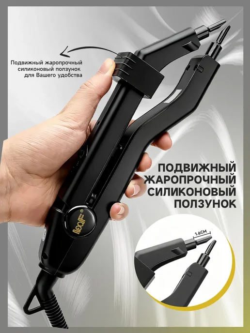 Щипцы для наращивания и капсуляции волос, вариант, фото 8