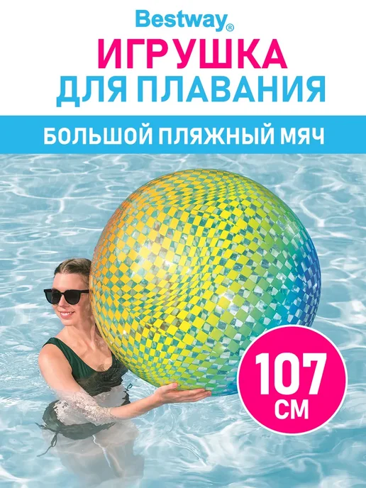 Большой надувной пляжный мяч для игр на пляже море, голубой