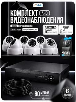 Ps-Link Комплект купольных камер для помещения с микрофоном 5мп 2шт