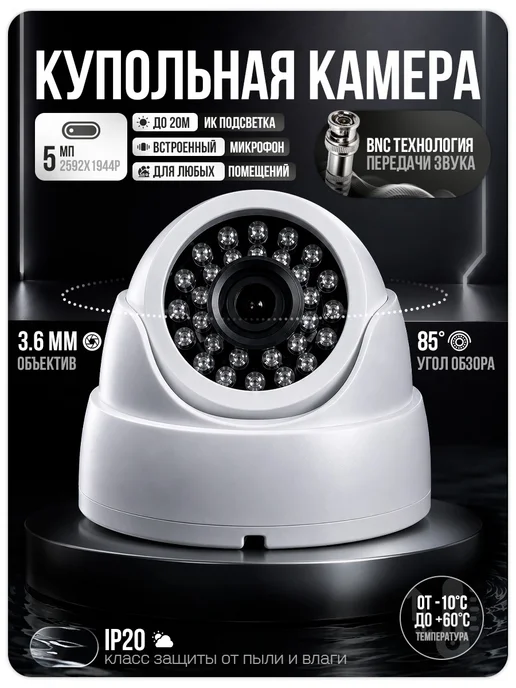 Ps-Link Комплект купольных камер для помещения с микрофоном 5мп 2шт, 2 шт, фото 3