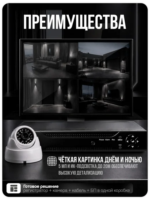 Ps-Link Комплект купольных камер для помещения с микрофоном 5мп 2шт, 2 шт, фото 6