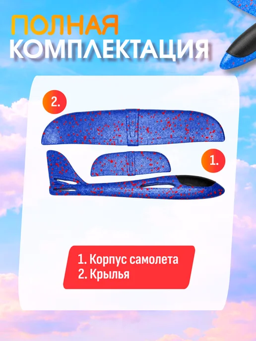 Самолёт Планер из пенопласта, игрушечный, оранжевый, фото 4