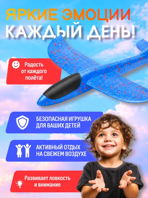 Самолёт Планер из пенопласта, игрушечный, оранжевый, фото 5