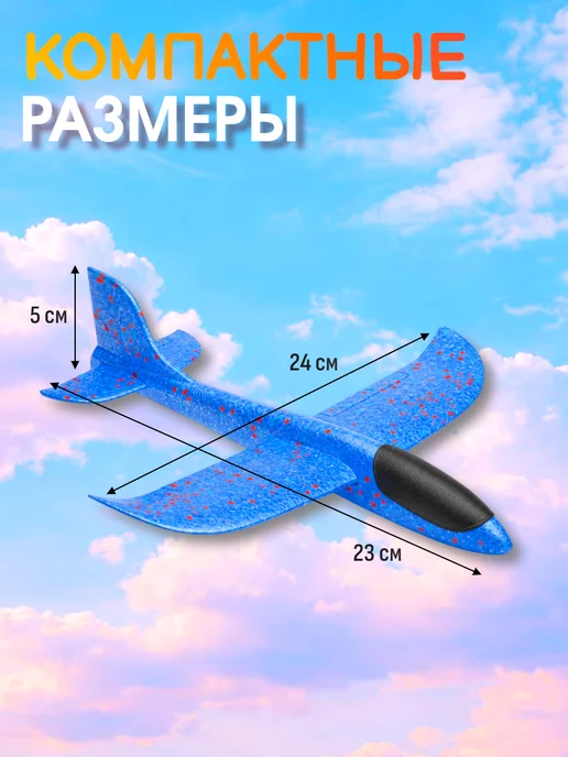 Самолёт Планер из пенопласта, игрушечный, оранжевый, фото 6
