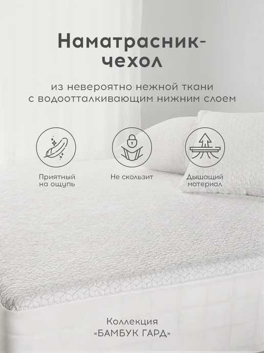Medsleep Наматрасник 180х200х35 непромокаемый на резинке по периметру, 200x35, фото 2