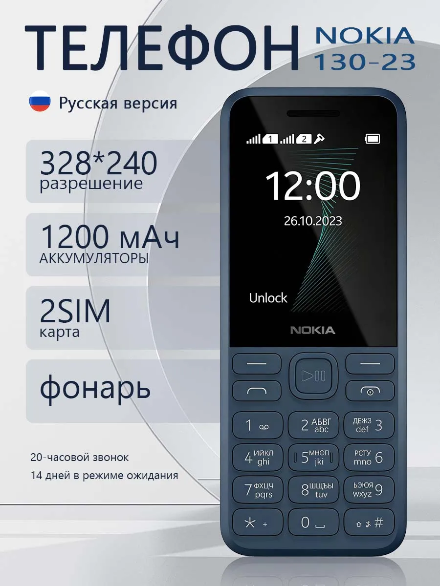 Мобильный телефон 130-23 Русский