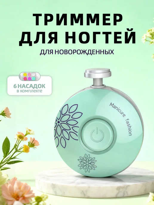 Ножницы для новорожденных триммер пилка для ногтей детская, зеленый, фото 2