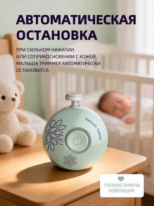 Ножницы для новорожденных триммер пилка для ногтей детская, зеленый, фото 8