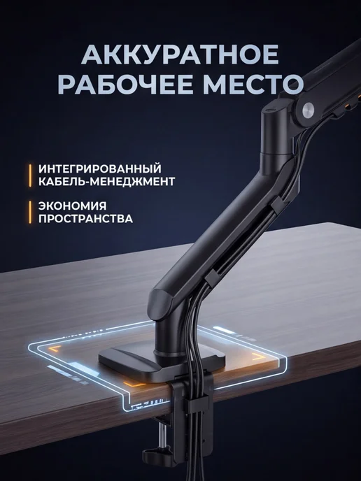 Кронштейн для монитора North Bayou A5 с газлифтом 17-32", вариант, фото 7