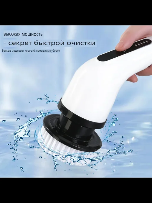 Многофункциональная электрическая щетка 9 в 1, белый, фото 7