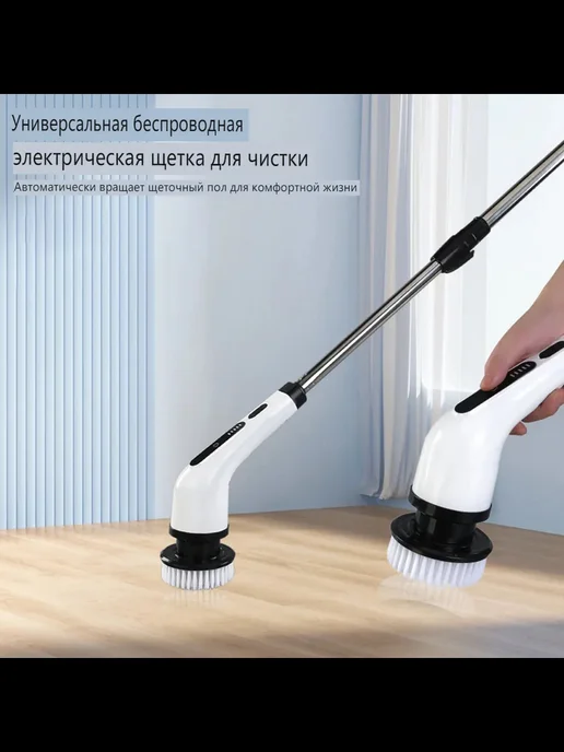 Многофункциональная электрическая щетка 9 в 1, белый, фото 8