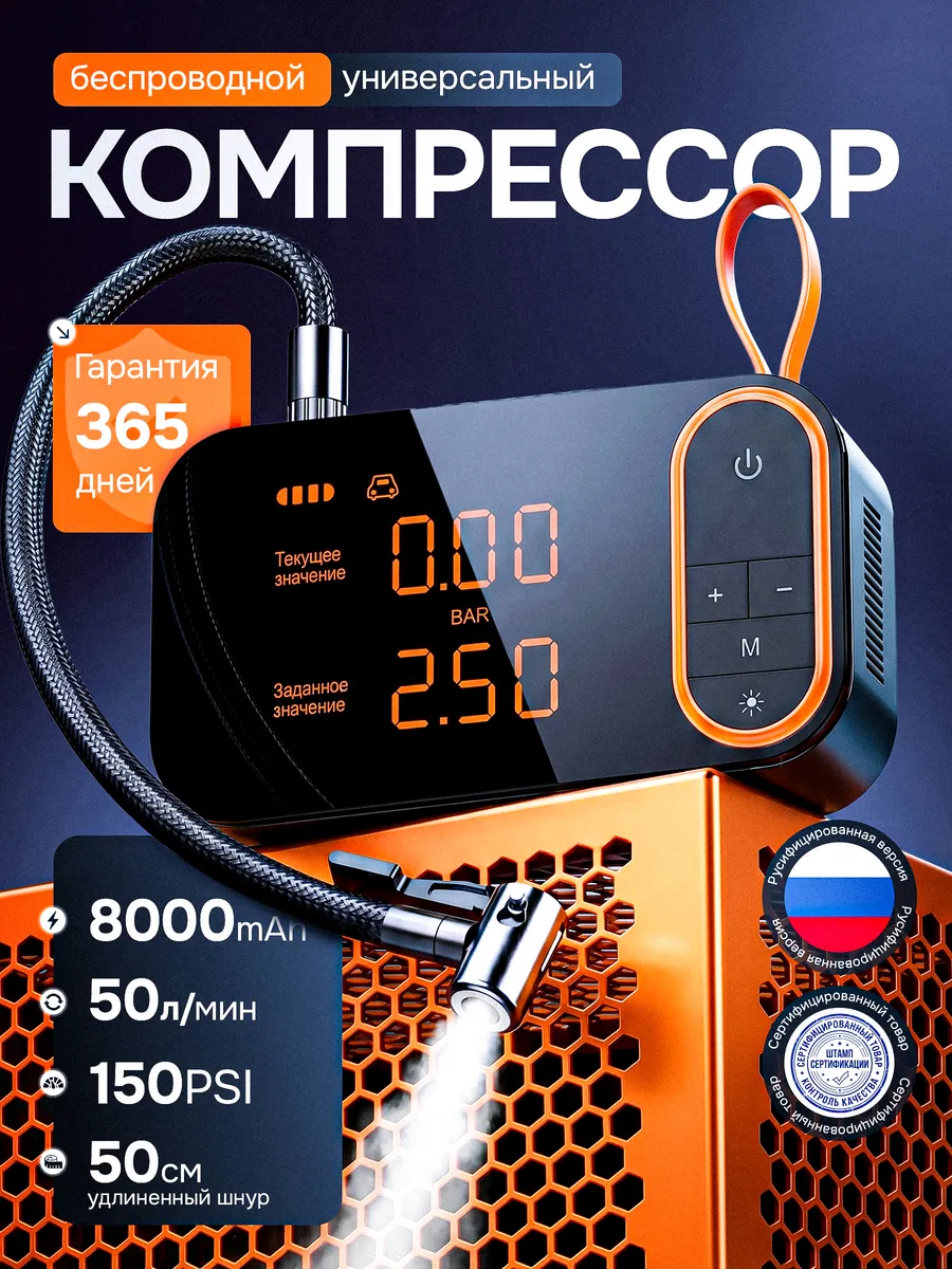 Компрессор автомобильный, насос от аккумулятора