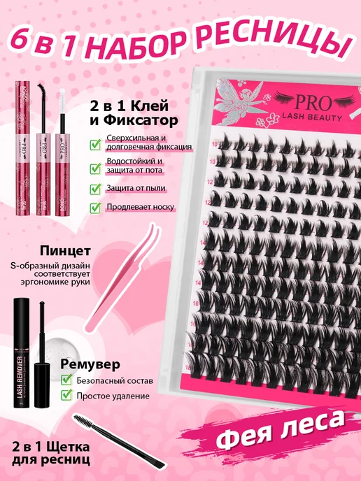 PROLASHBEAUTY Ресницы накладные пучки лучики с клеем эффект манга 6 в 1 на…, черный, фото 2