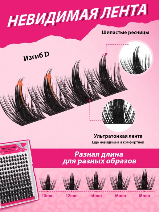 PROLASHBEAUTY Ресницы накладные пучки лучики с клеем эффект манга 6 в 1 на…, черный, фото 5